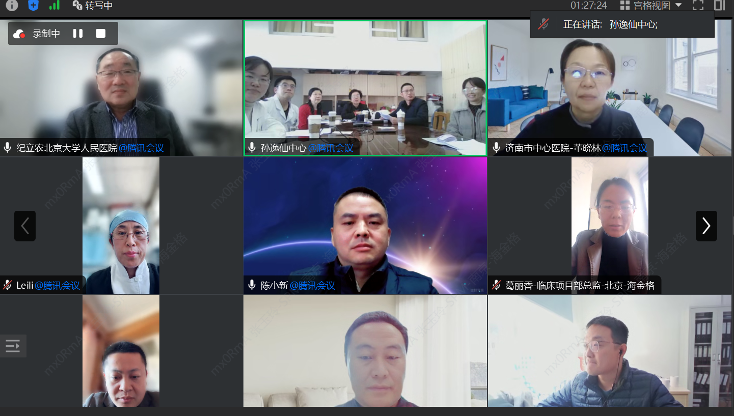 RAY1225-减重-Ⅲ期-方案讨论会-会议截屏1.png