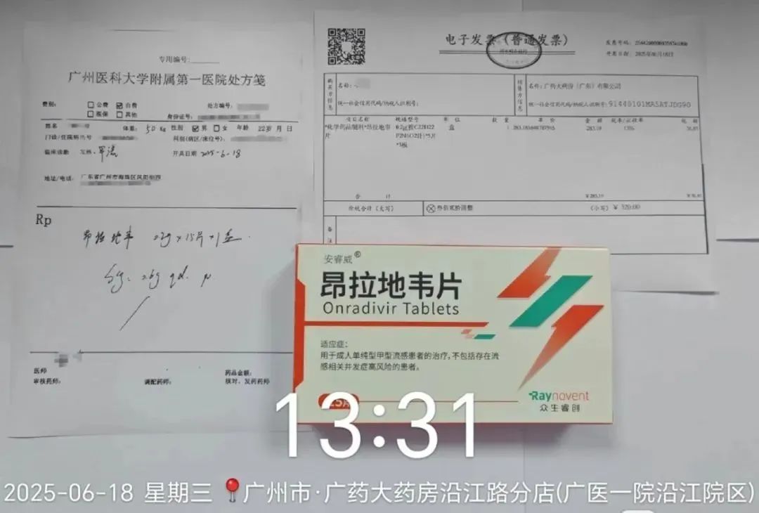 抗流感新药安睿威?昂拉地韦片广州完成全国首单，正式供应全国